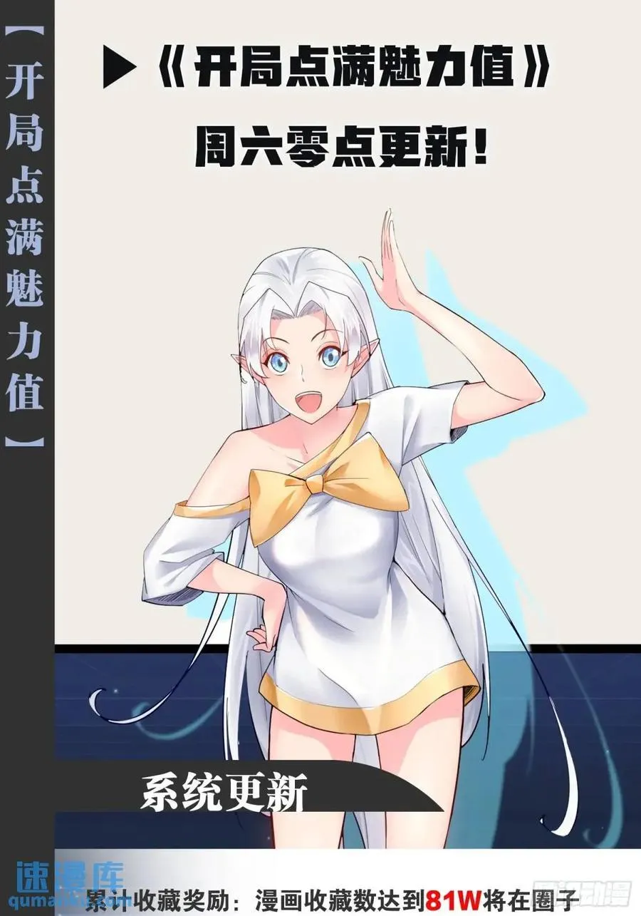 109.十日之约 第53页