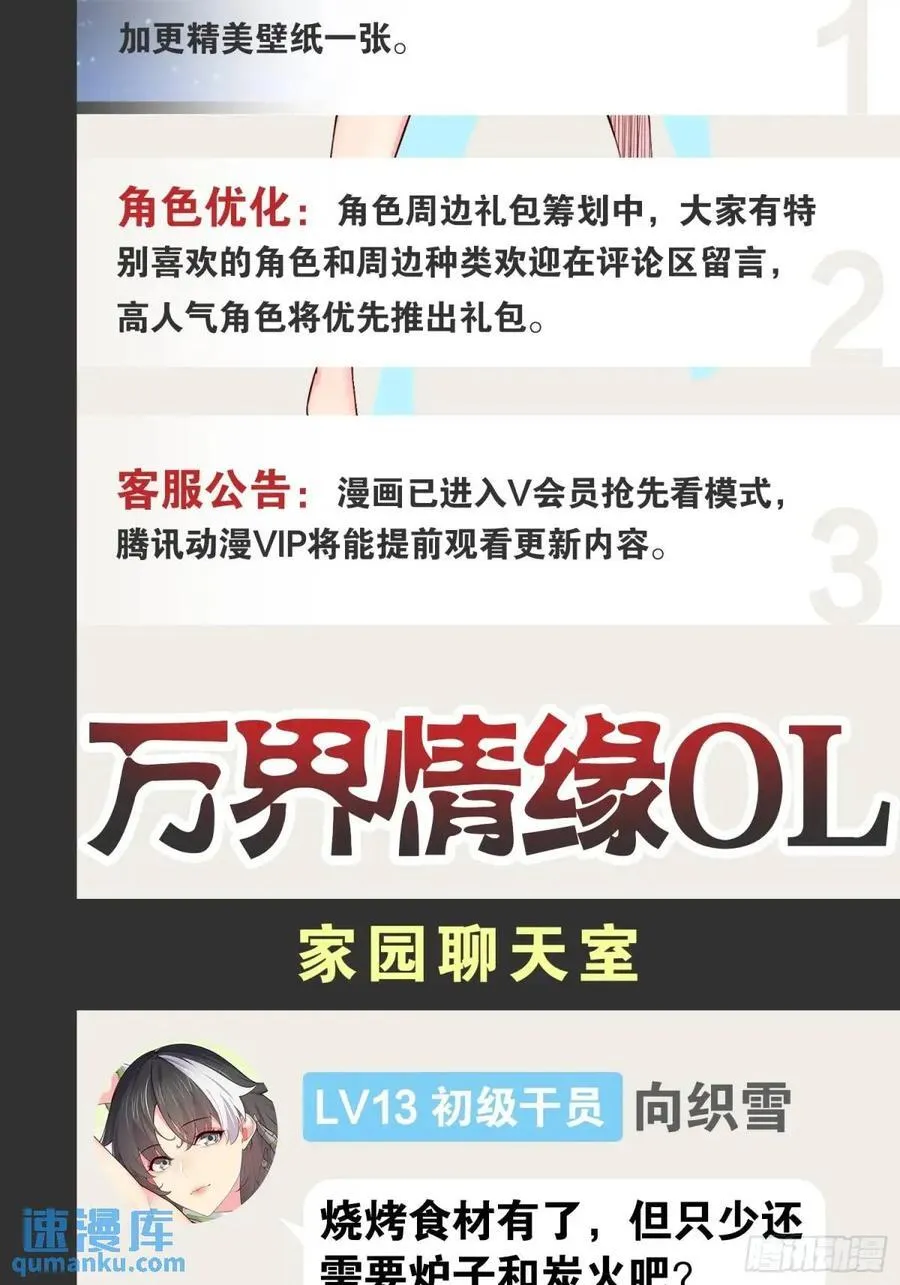109.十日之约 第54页