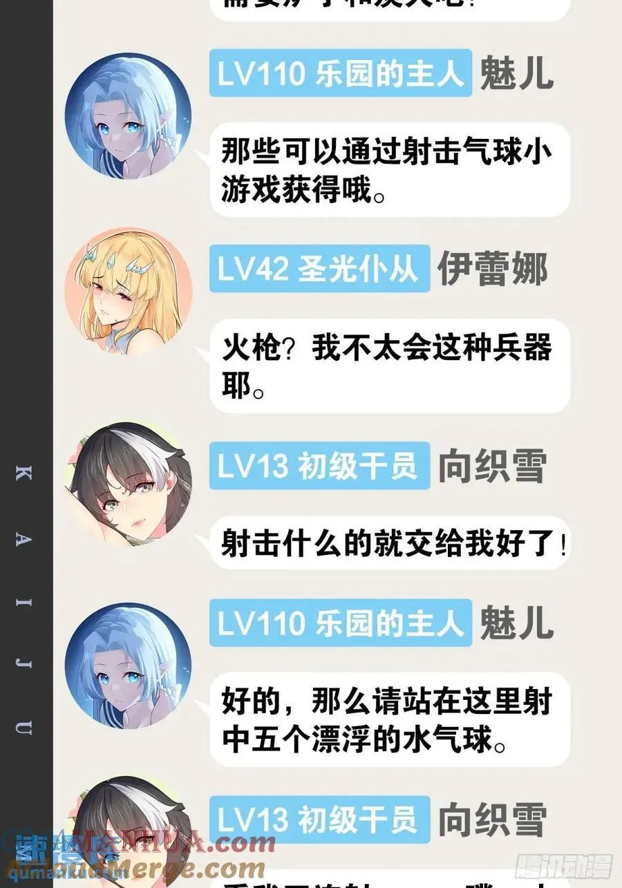 109.十日之约 第55页