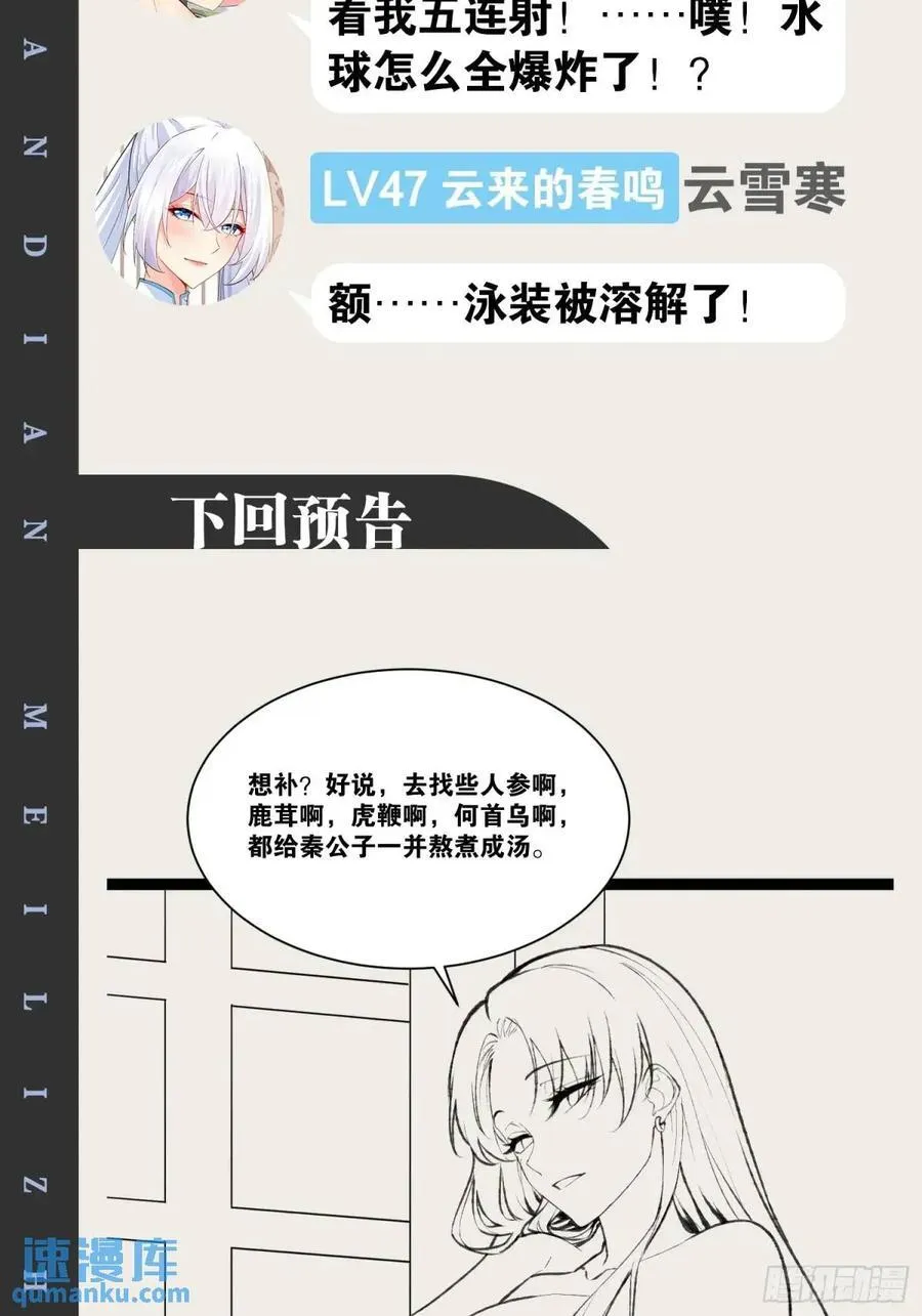 109.十日之约 第56页