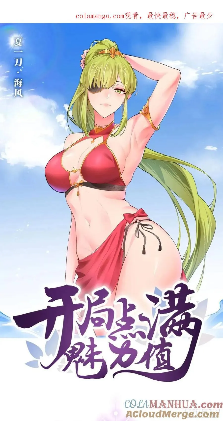 110.终战前哨 第1页