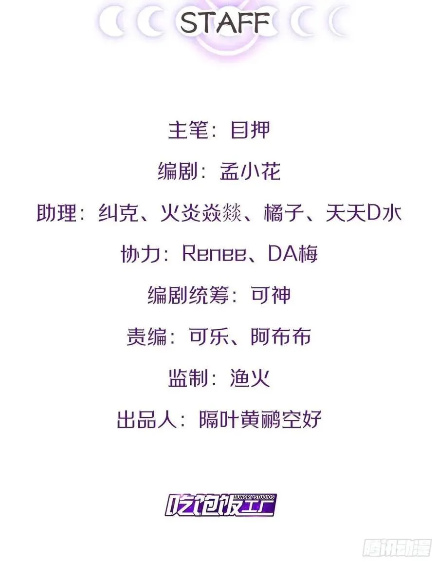 110.终战前哨 第2页