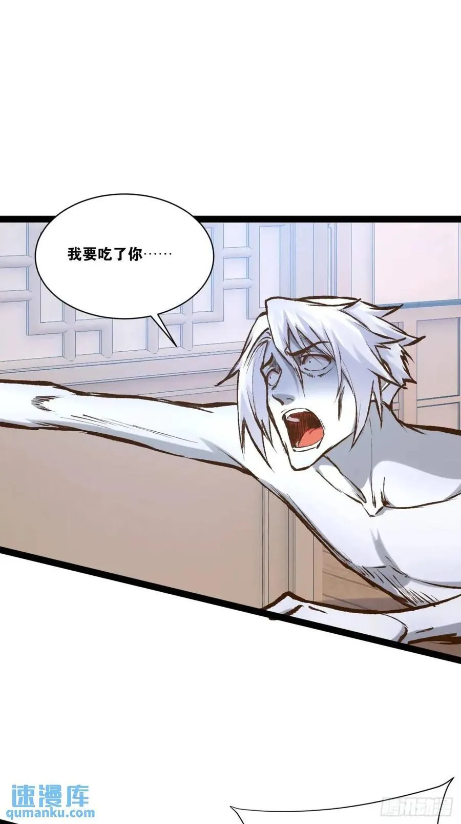110.终战前哨 第3页