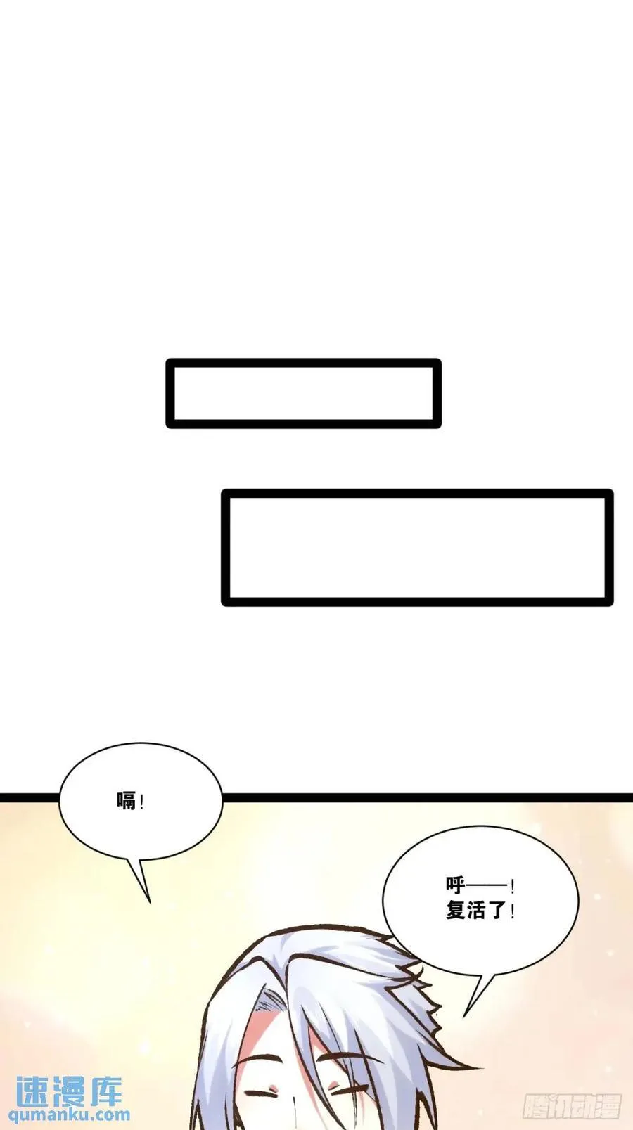 110.终战前哨 第6页