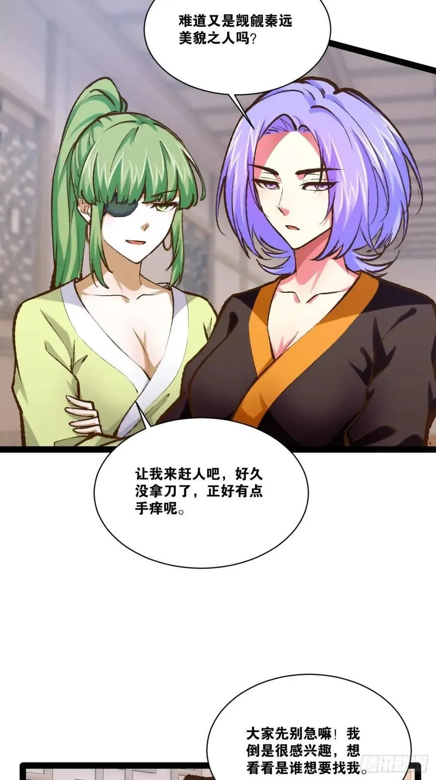 110.终战前哨 第14页