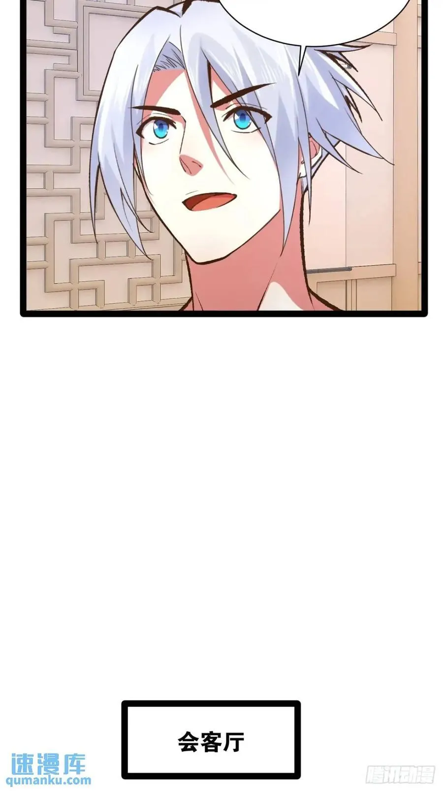 110.终战前哨 第15页
