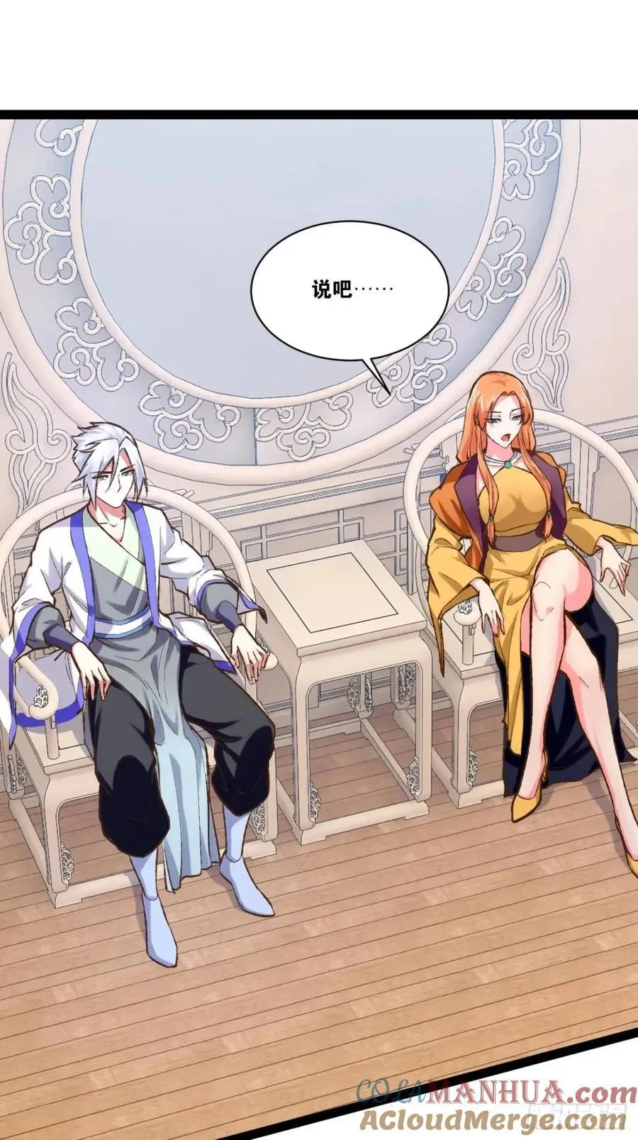 110.终战前哨 第16页