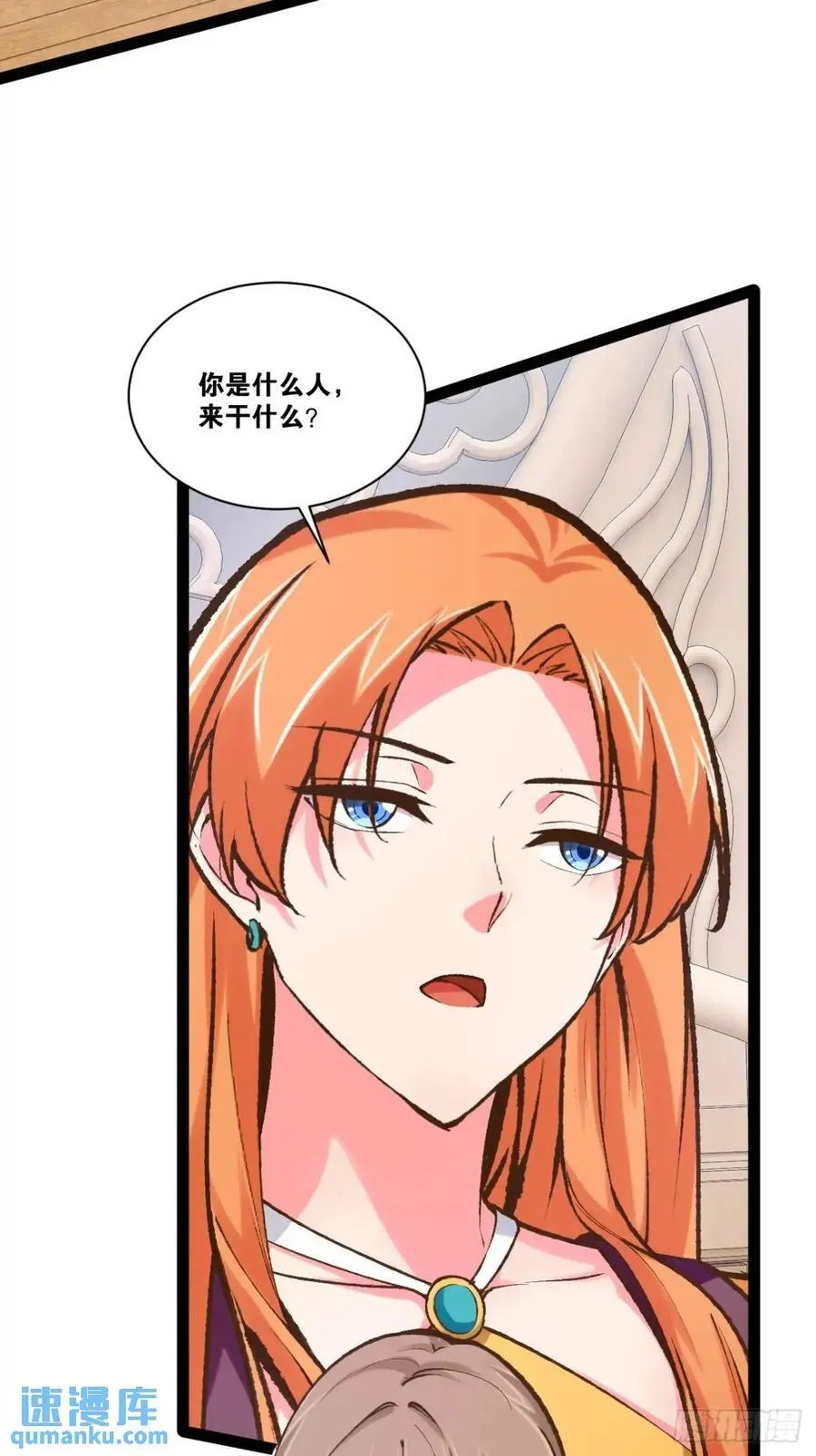 110.终战前哨 第17页