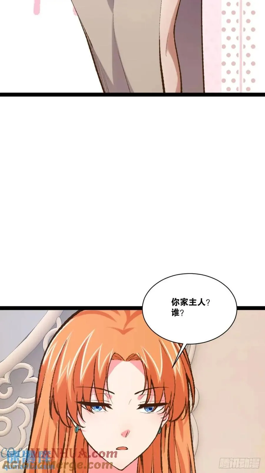 110.终战前哨 第19页