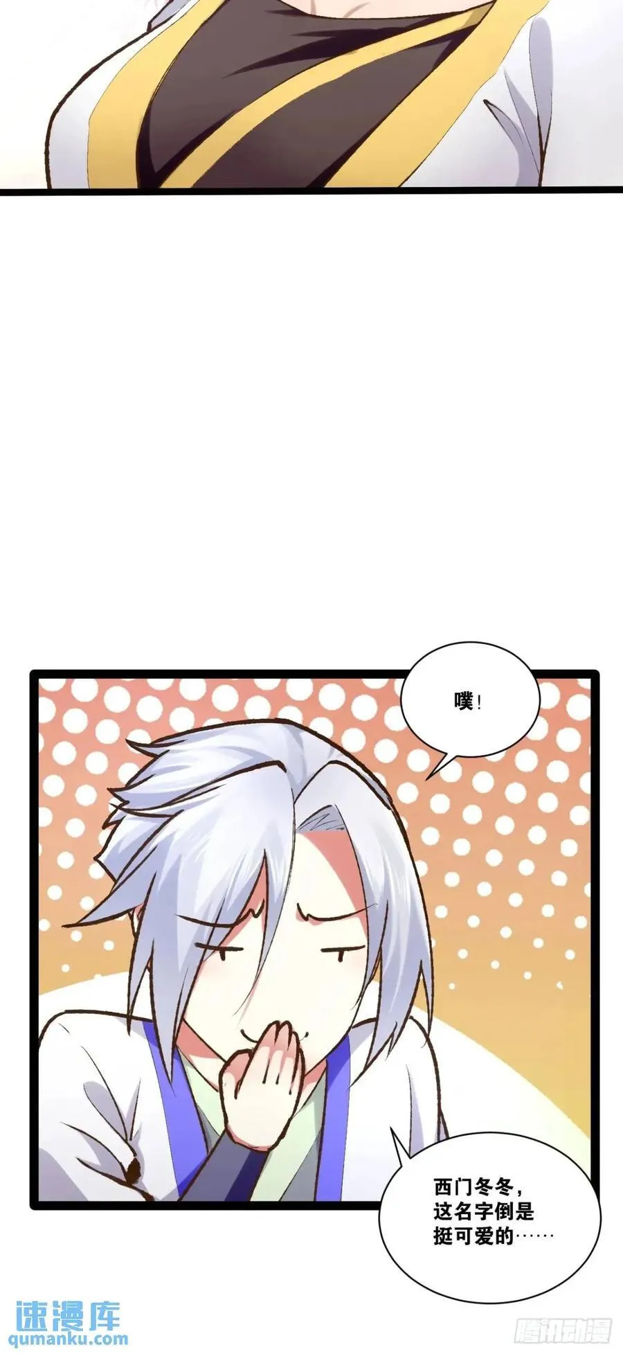 110.终战前哨 第21页