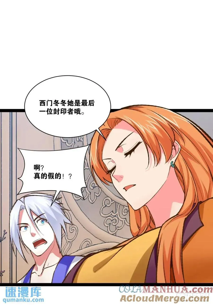110.终战前哨 第22页