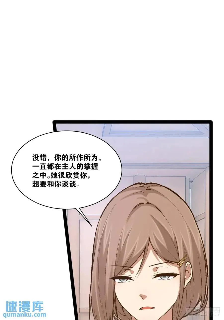 110.终战前哨 第23页
