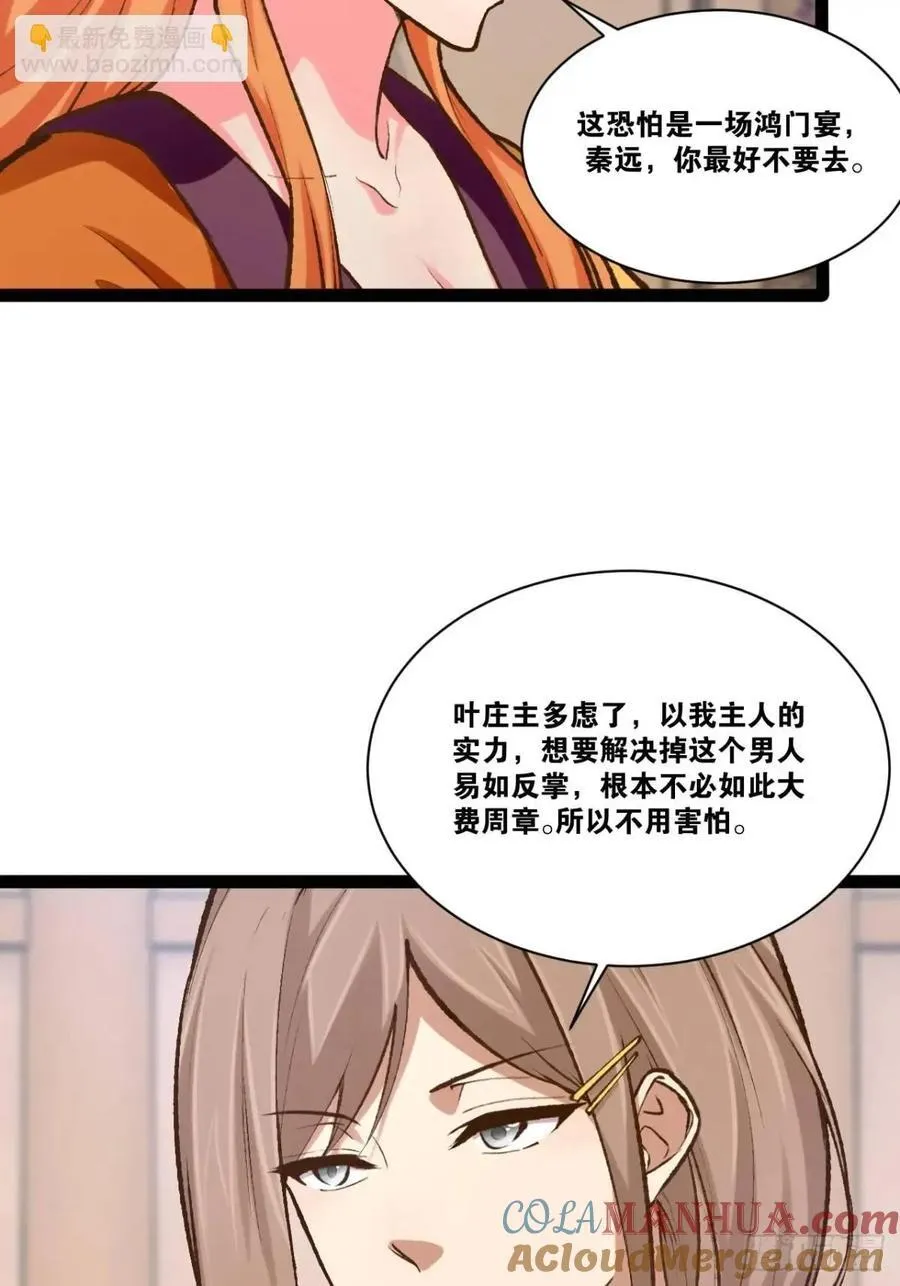 110.终战前哨 第25页