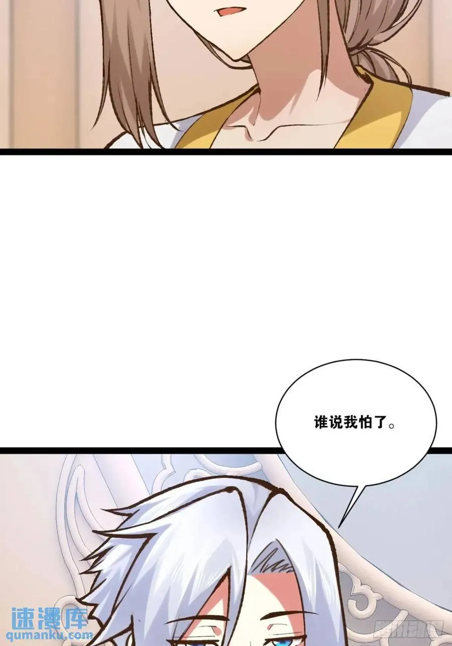110.终战前哨 第26页
