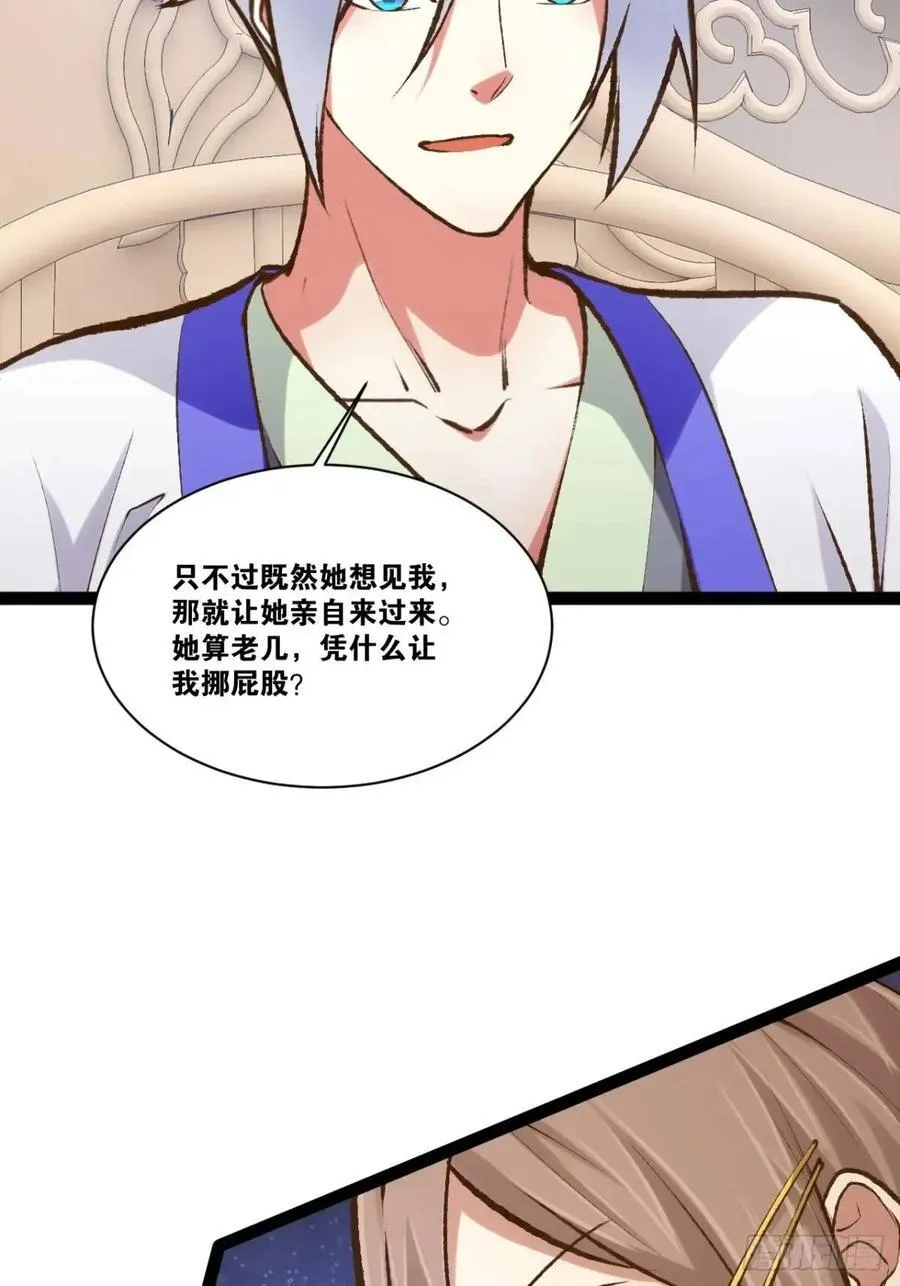 110.终战前哨 第27页
