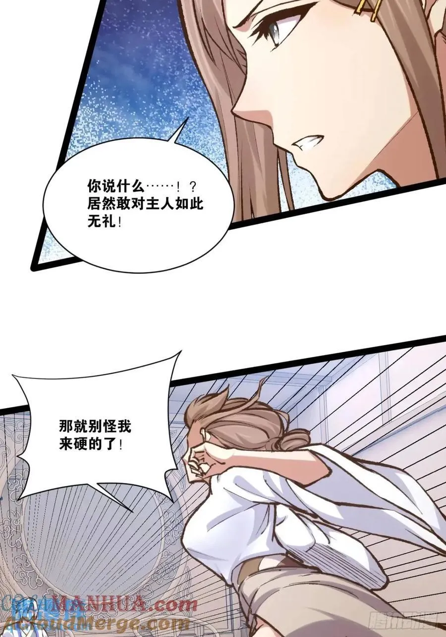 110.终战前哨 第28页