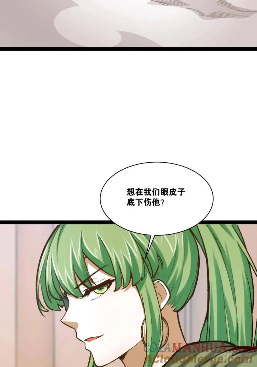 110.终战前哨 第34页