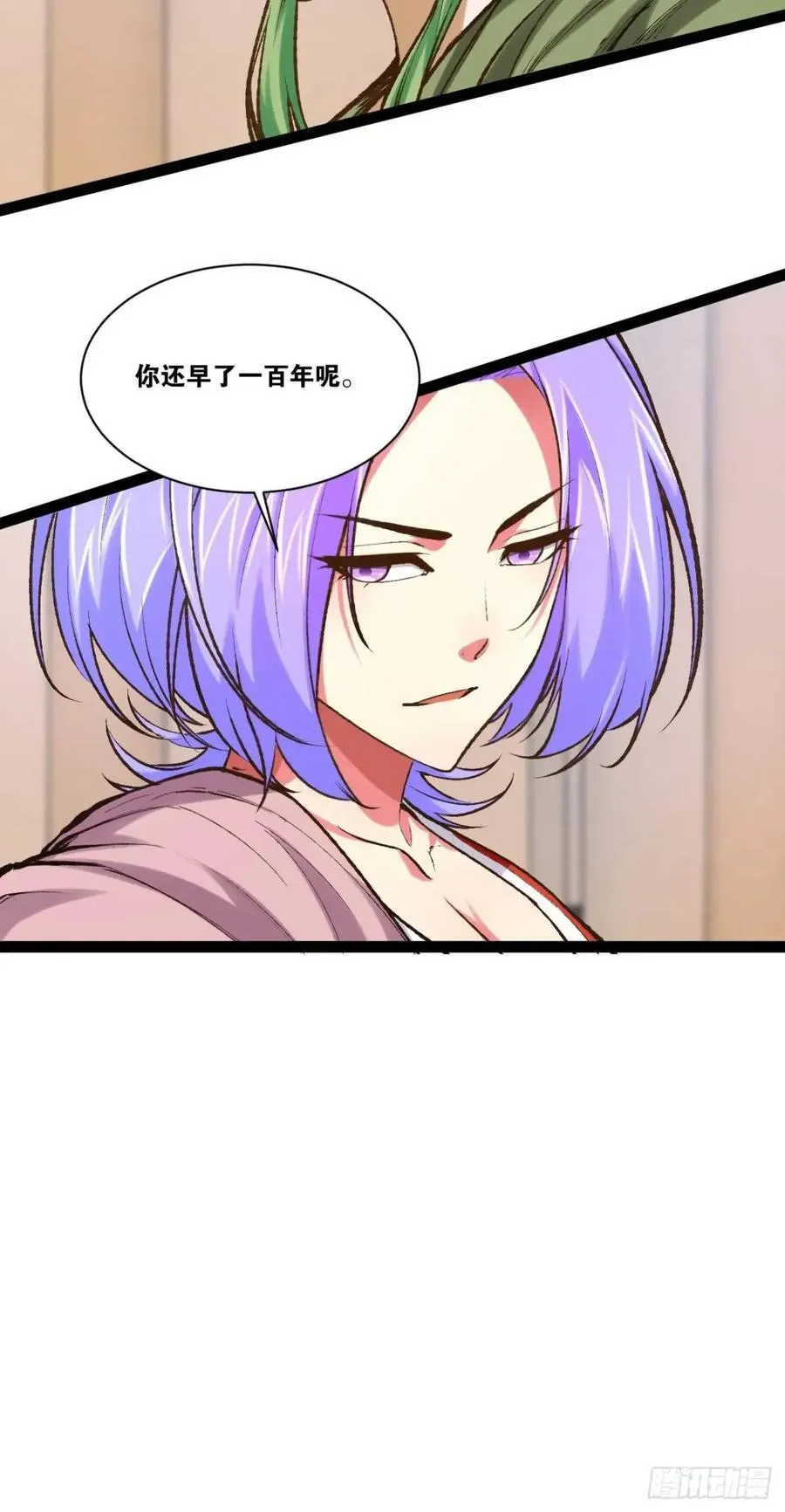 110.终战前哨 第35页