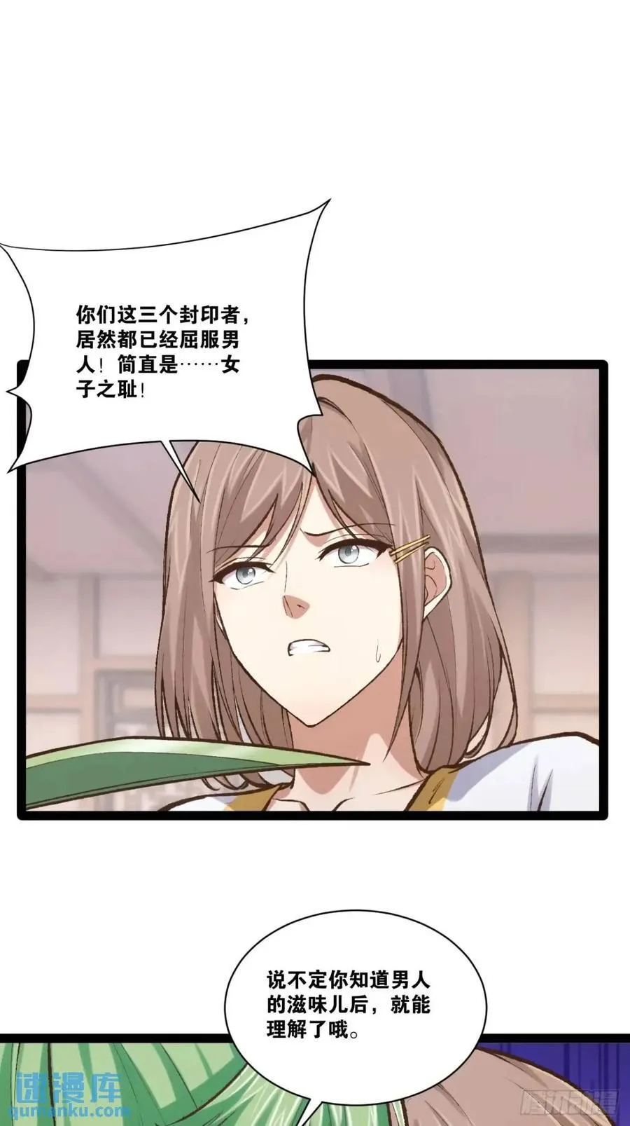 110.终战前哨 第36页