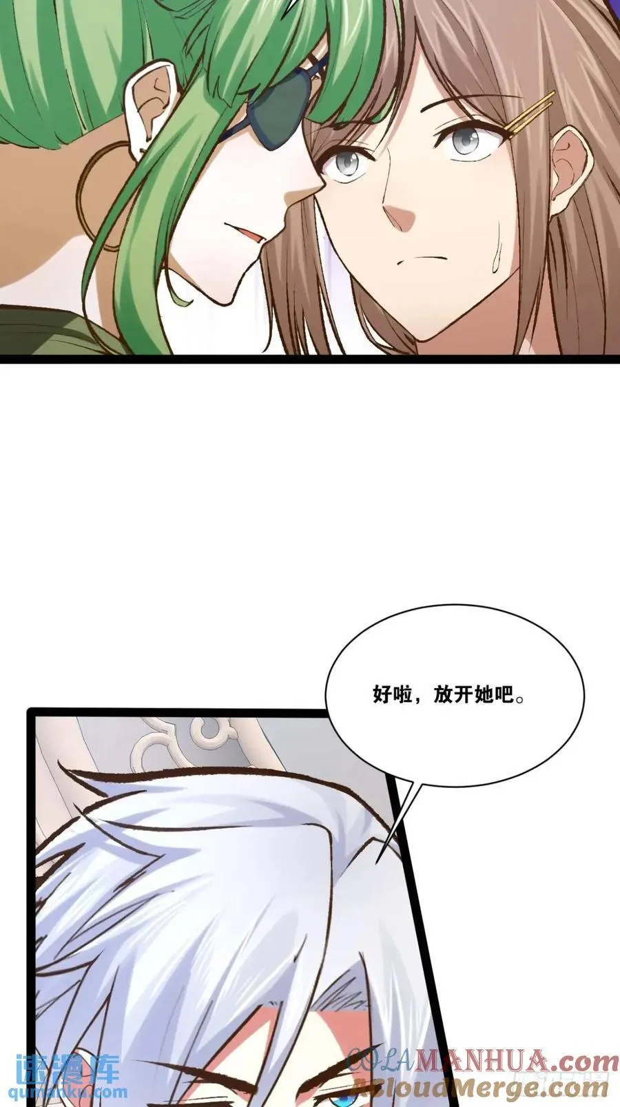 110.终战前哨 第37页