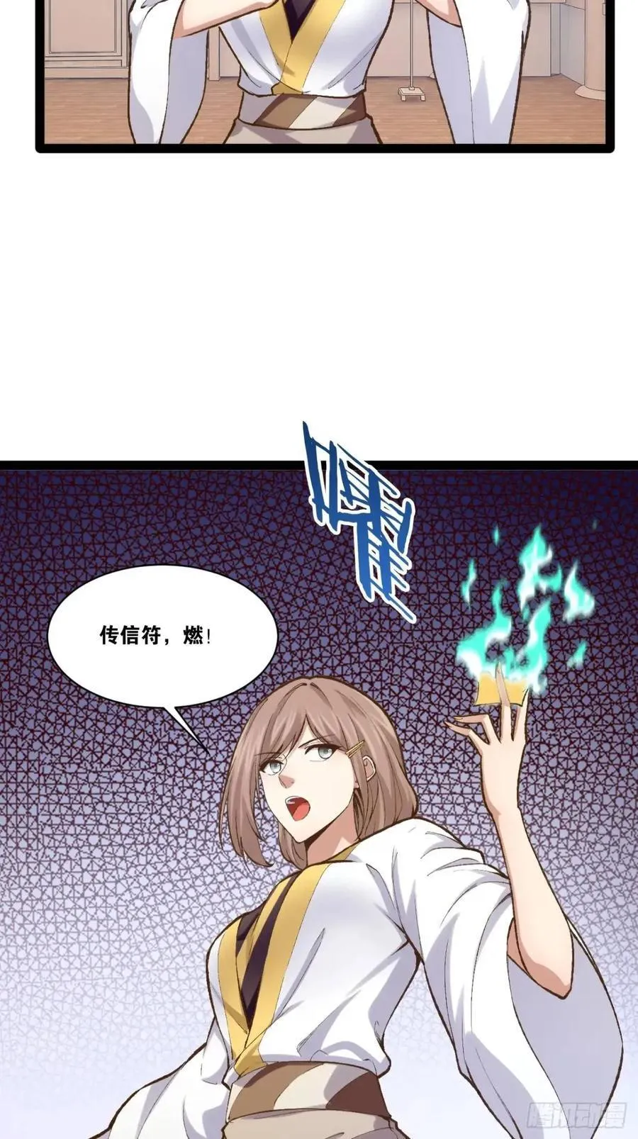 110.终战前哨 第39页