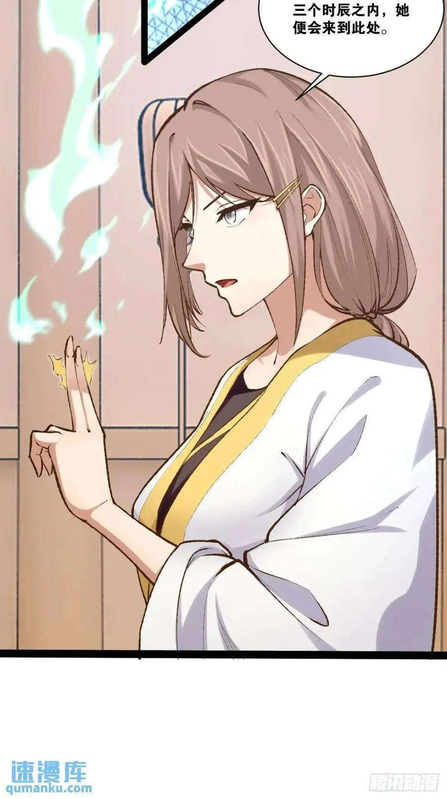 110.终战前哨 第41页