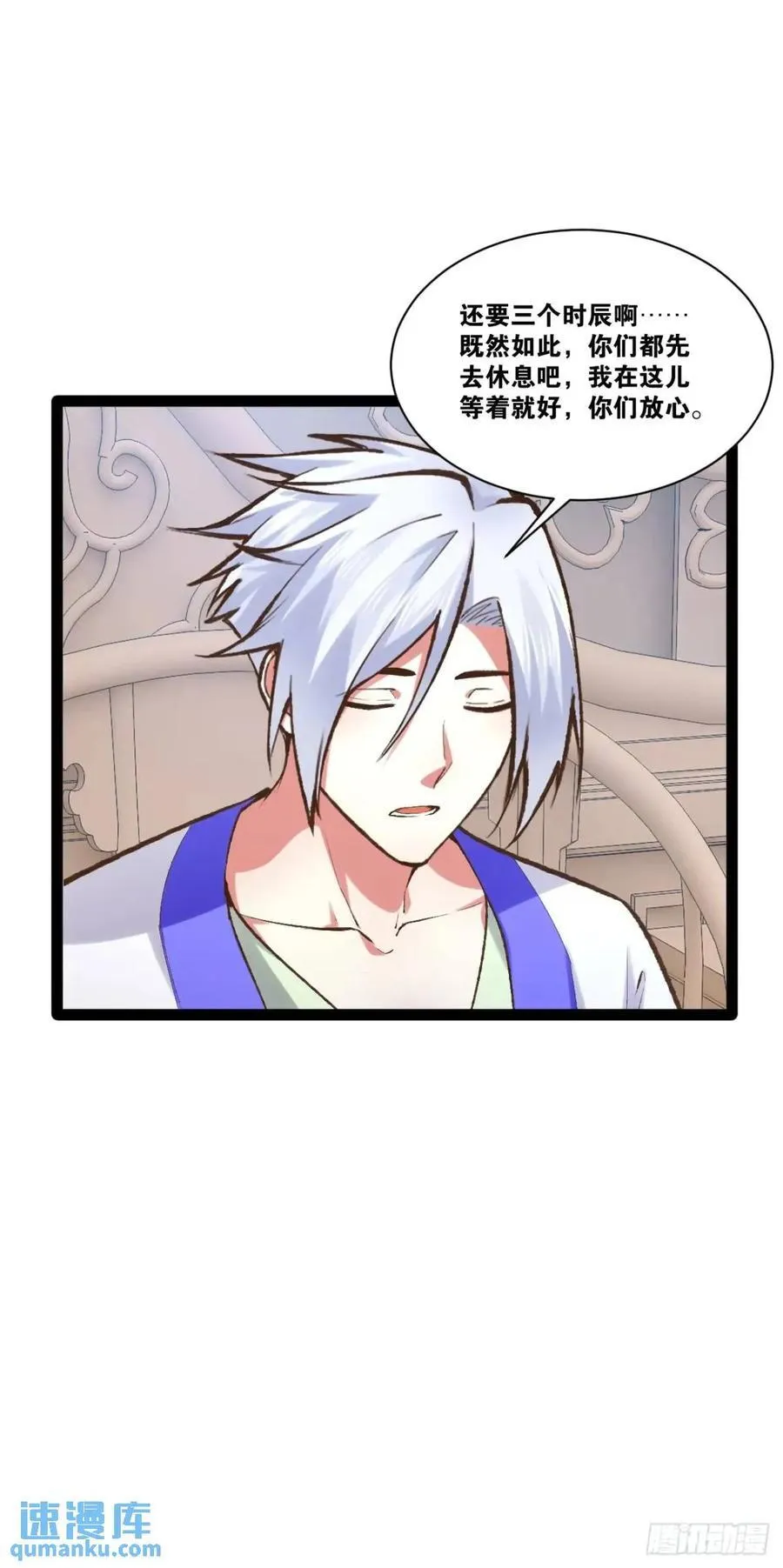 110.终战前哨 第44页