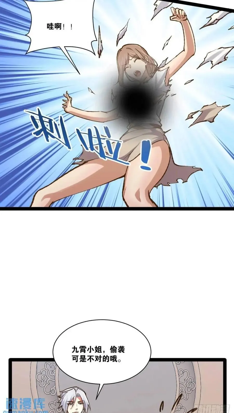 110.终战前哨 第50页
