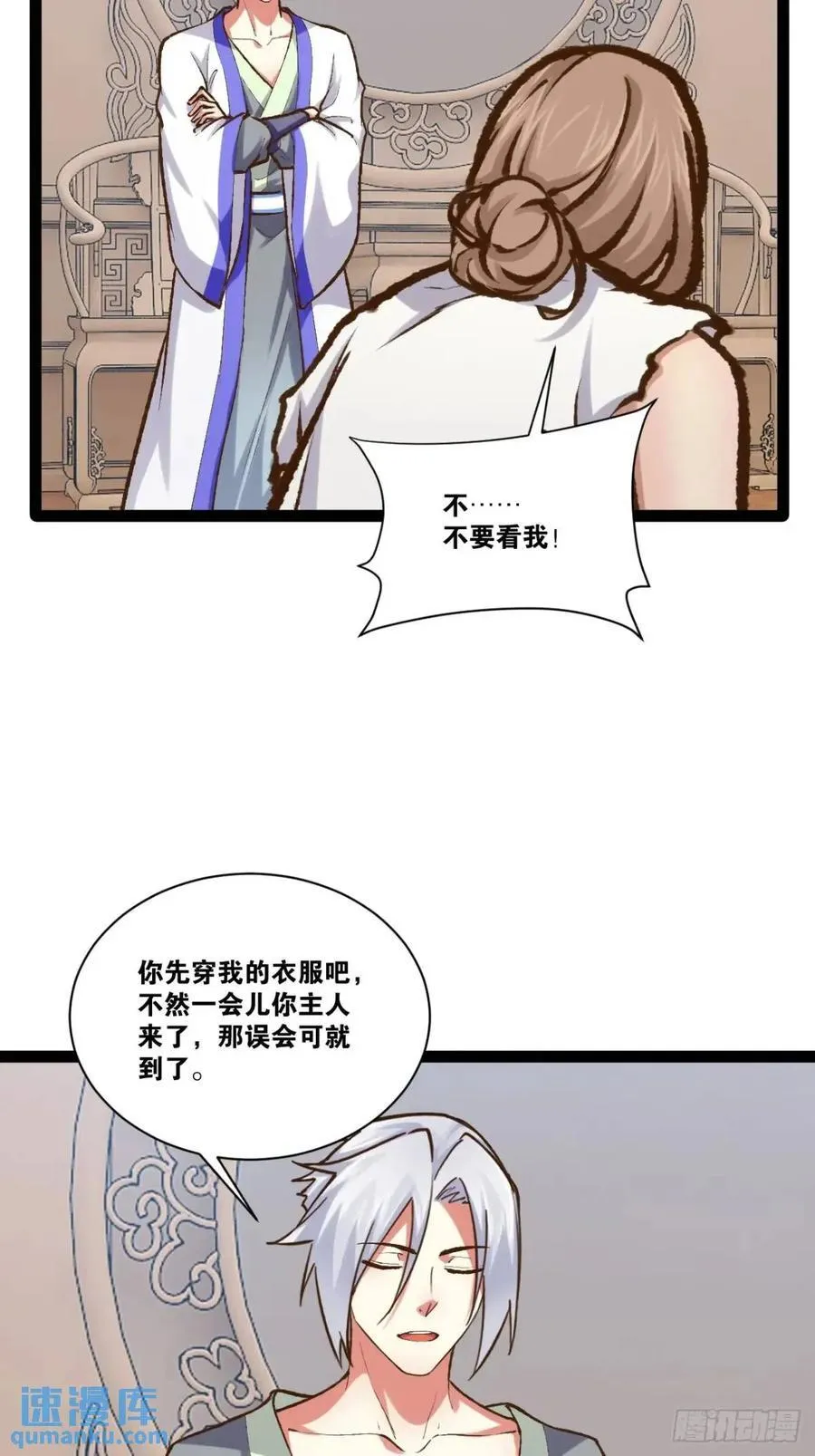 110.终战前哨 第51页