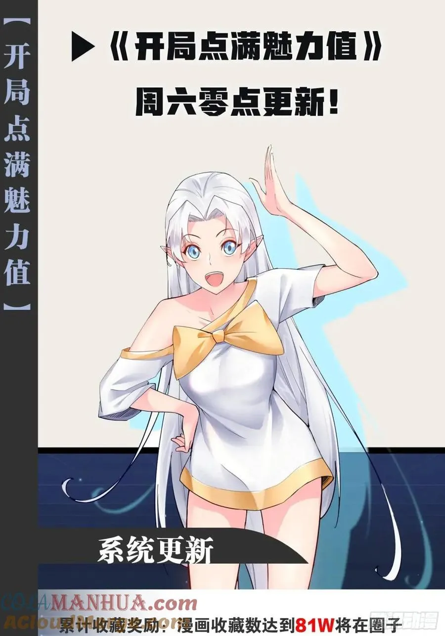 110.终战前哨 第58页