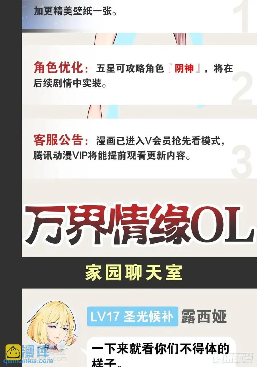 110.终战前哨 第59页