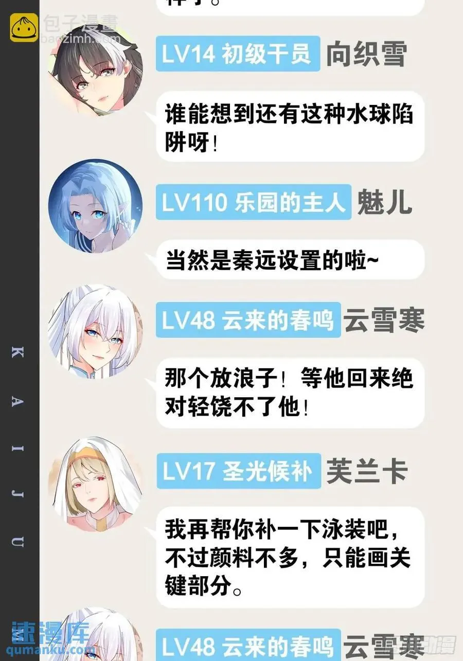 110.终战前哨 第60页