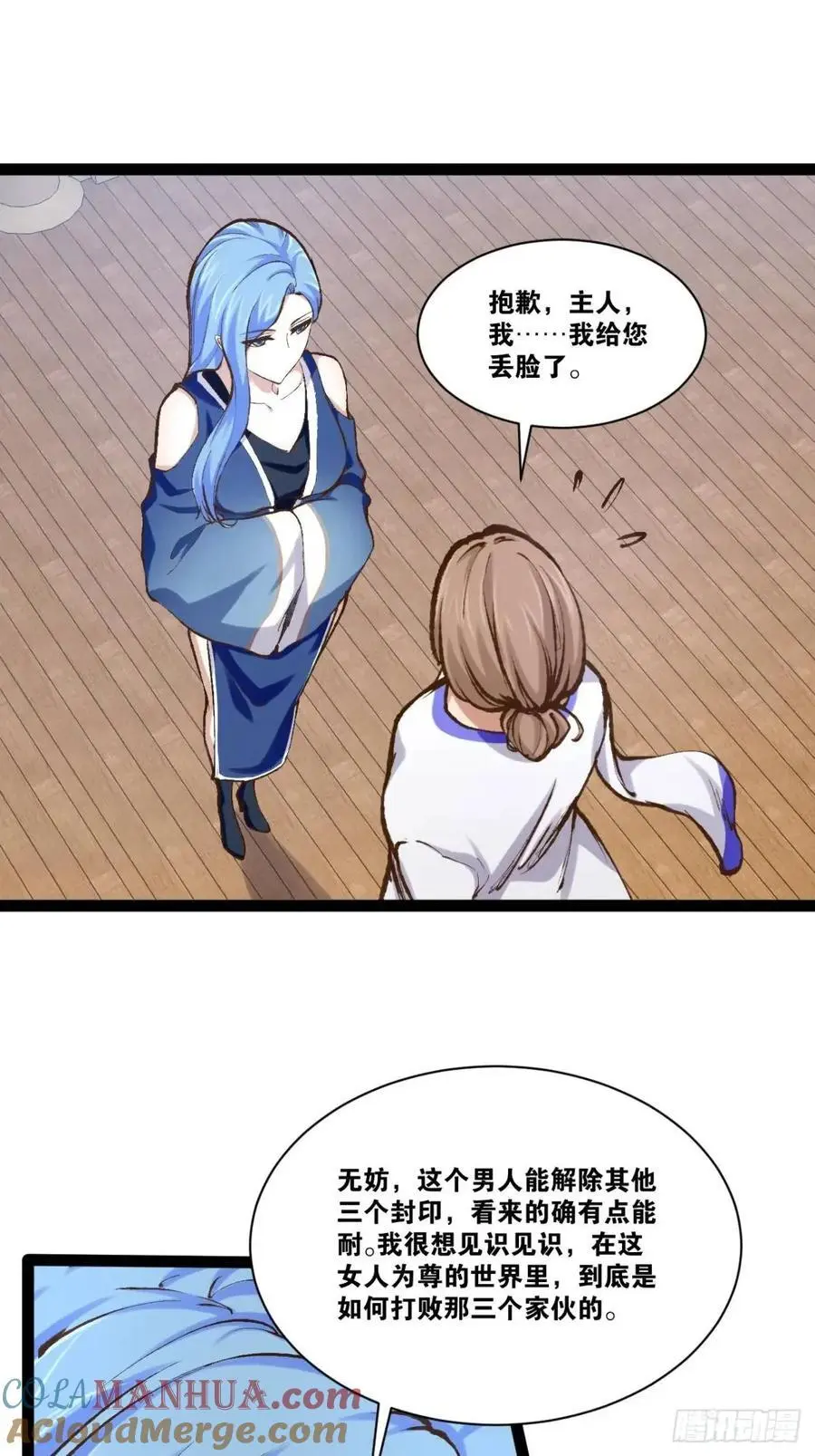 111.四季轮战 第10页