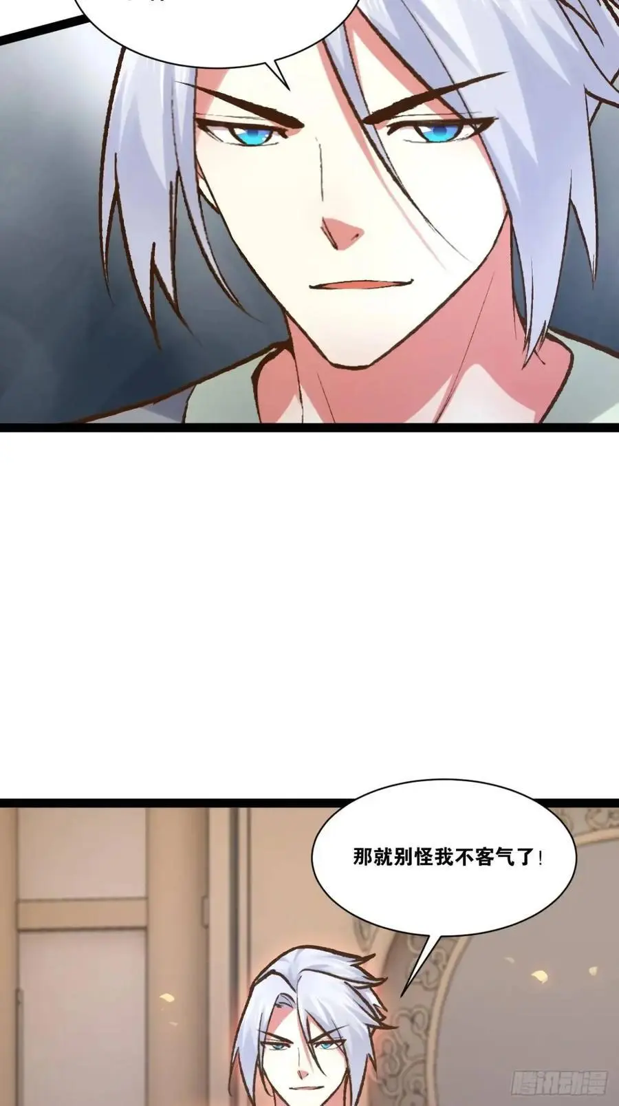 111.四季轮战 第14页