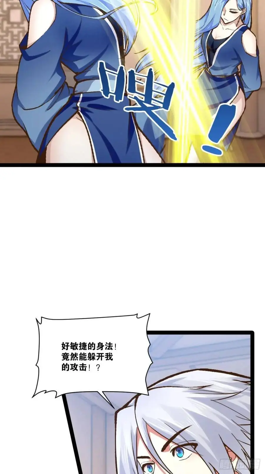 111.四季轮战 第17页