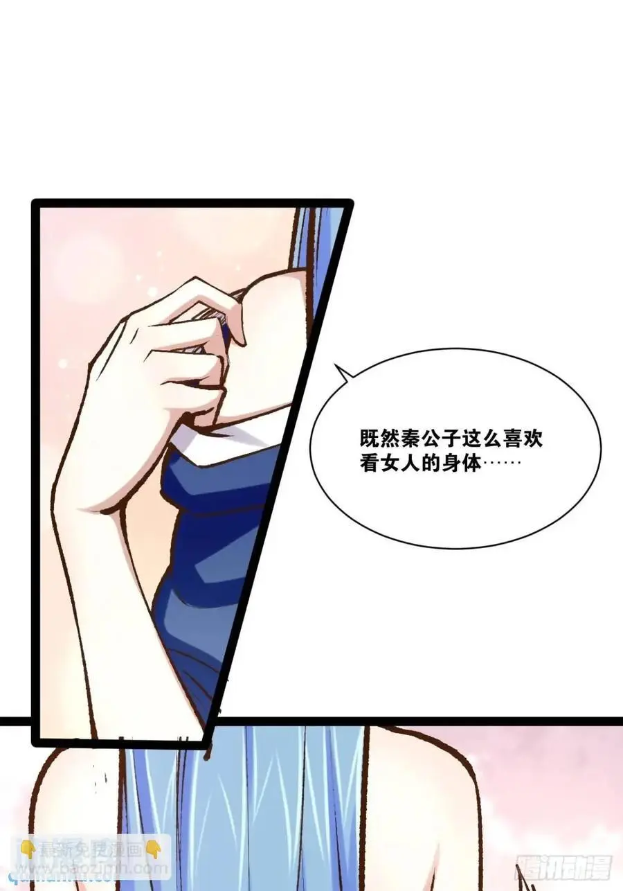 111.四季轮战 第20页