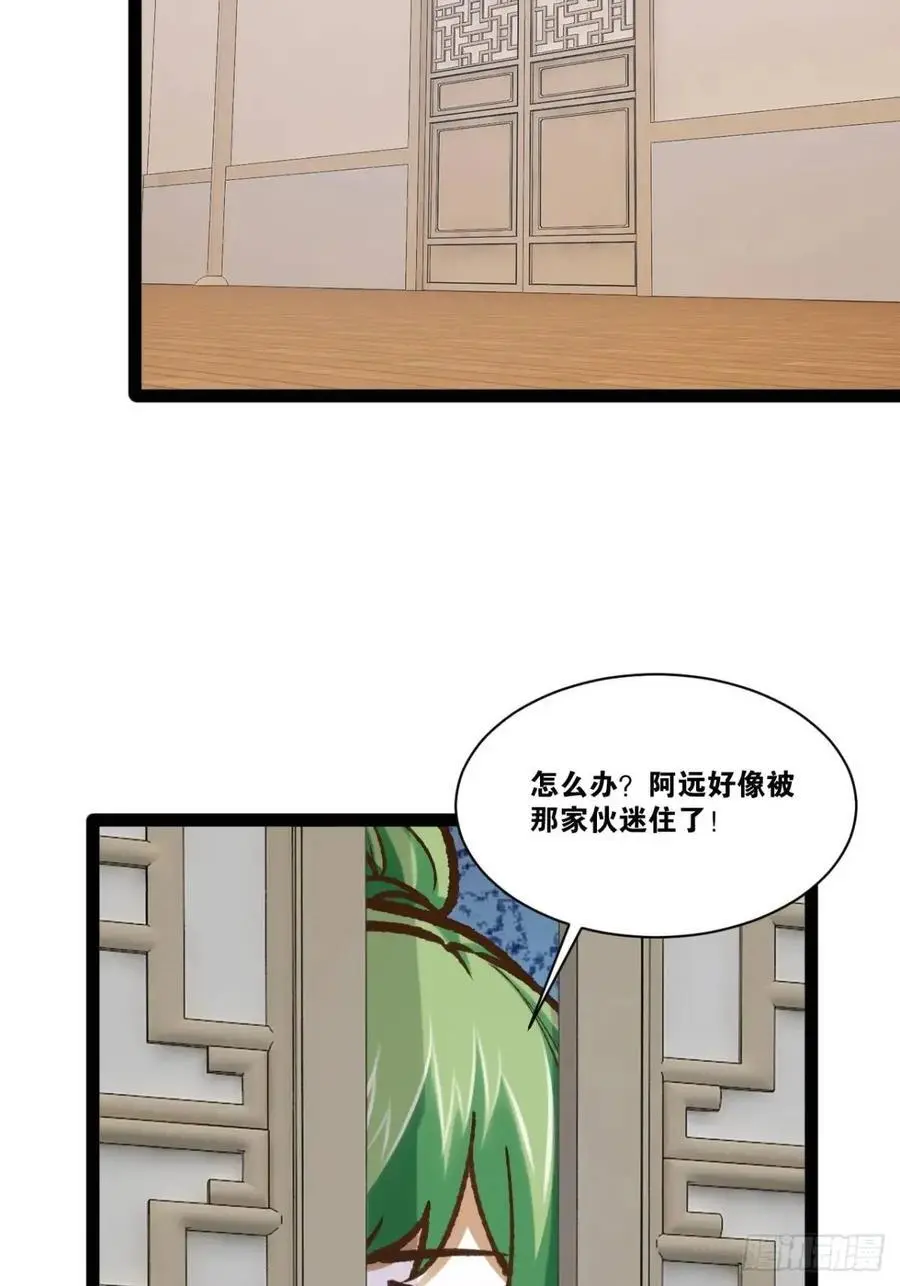 111.四季轮战 第26页
