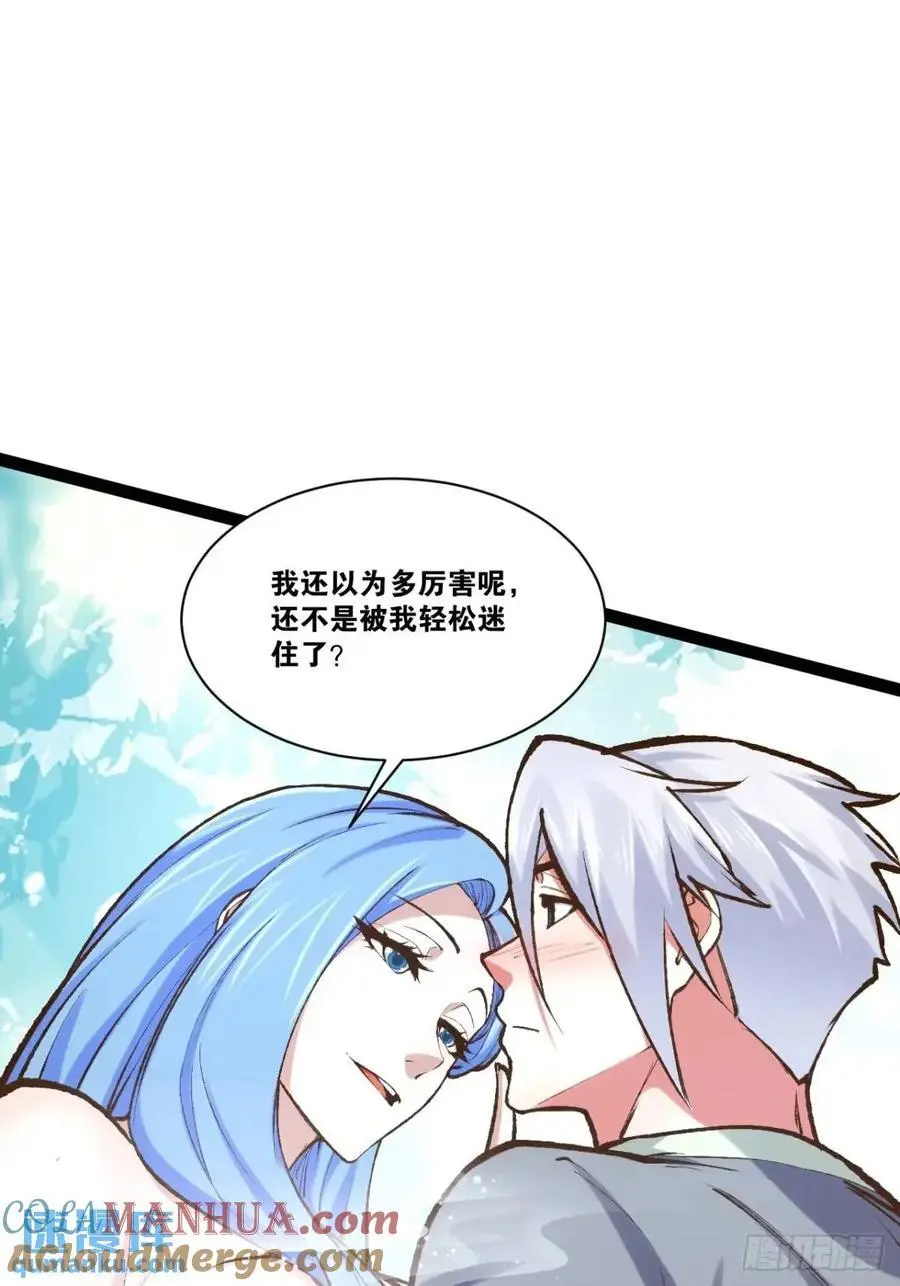 111.四季轮战 第28页