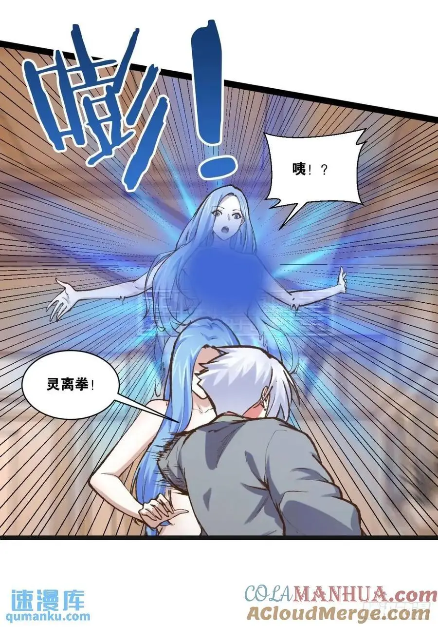 111.四季轮战 第31页