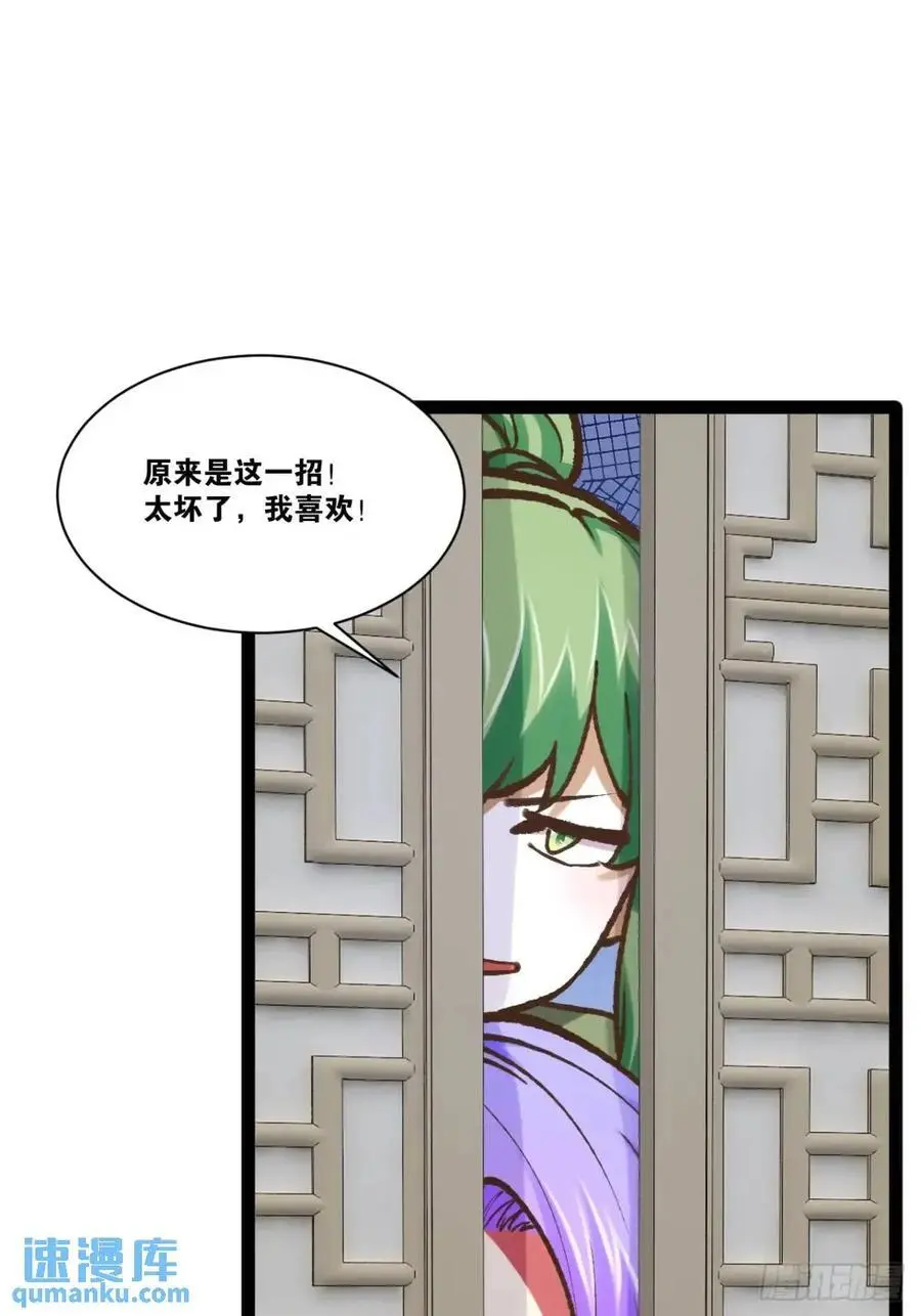 111.四季轮战 第32页