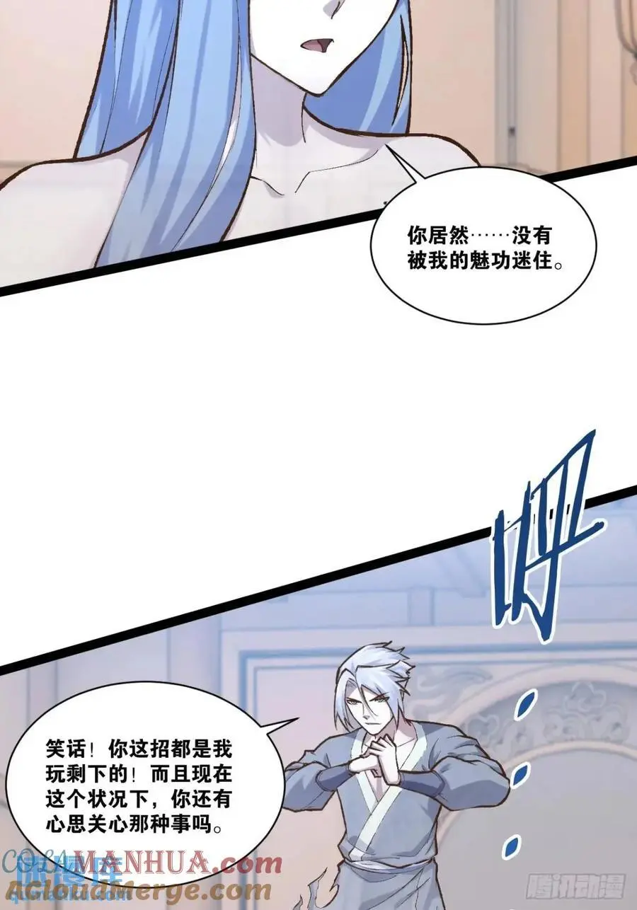 111.四季轮战 第34页
