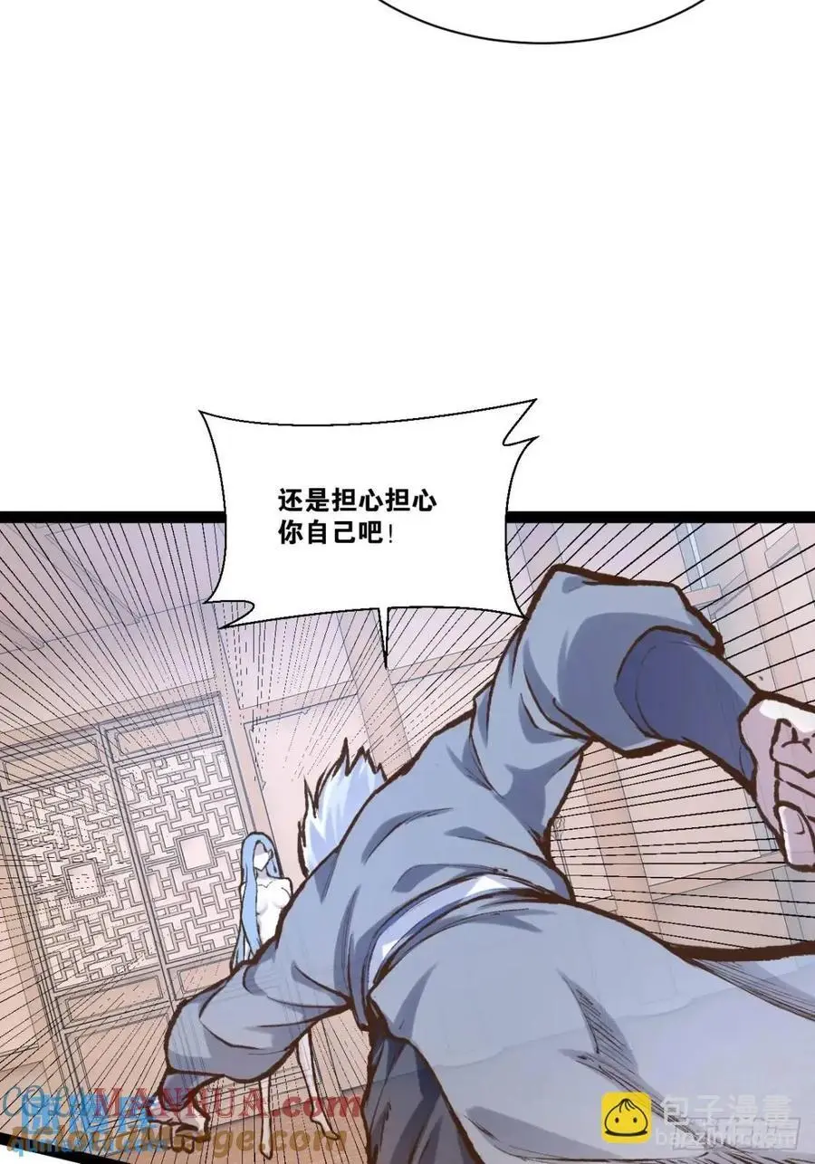 111.四季轮战 第37页