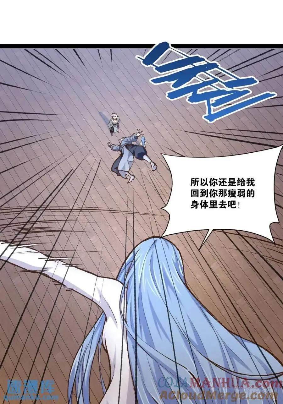 111.四季轮战 第43页