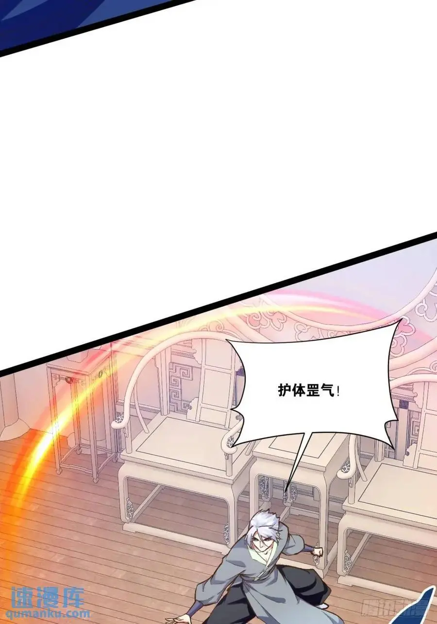111.四季轮战 第48页