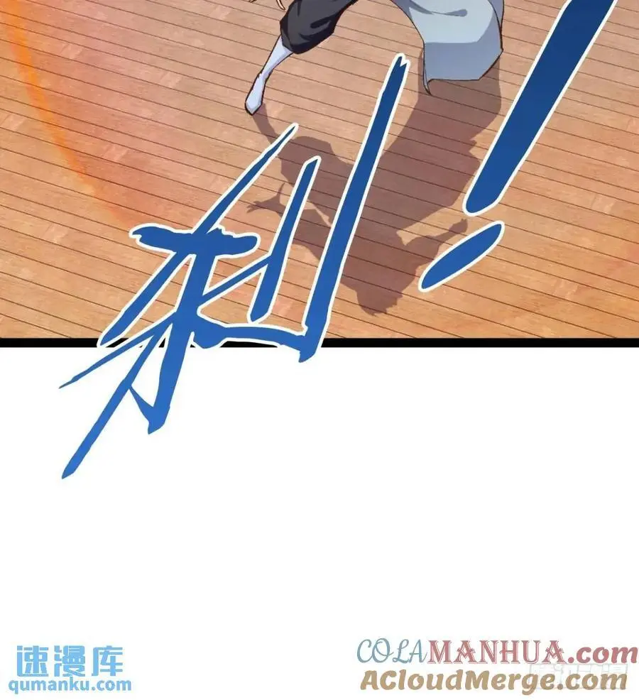 111.四季轮战 第49页