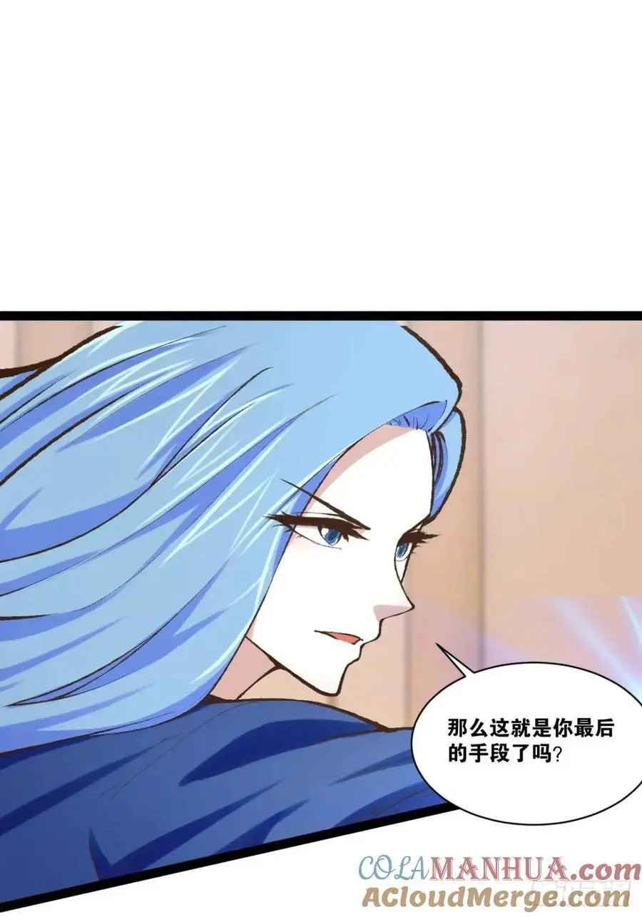 111.四季轮战 第52页