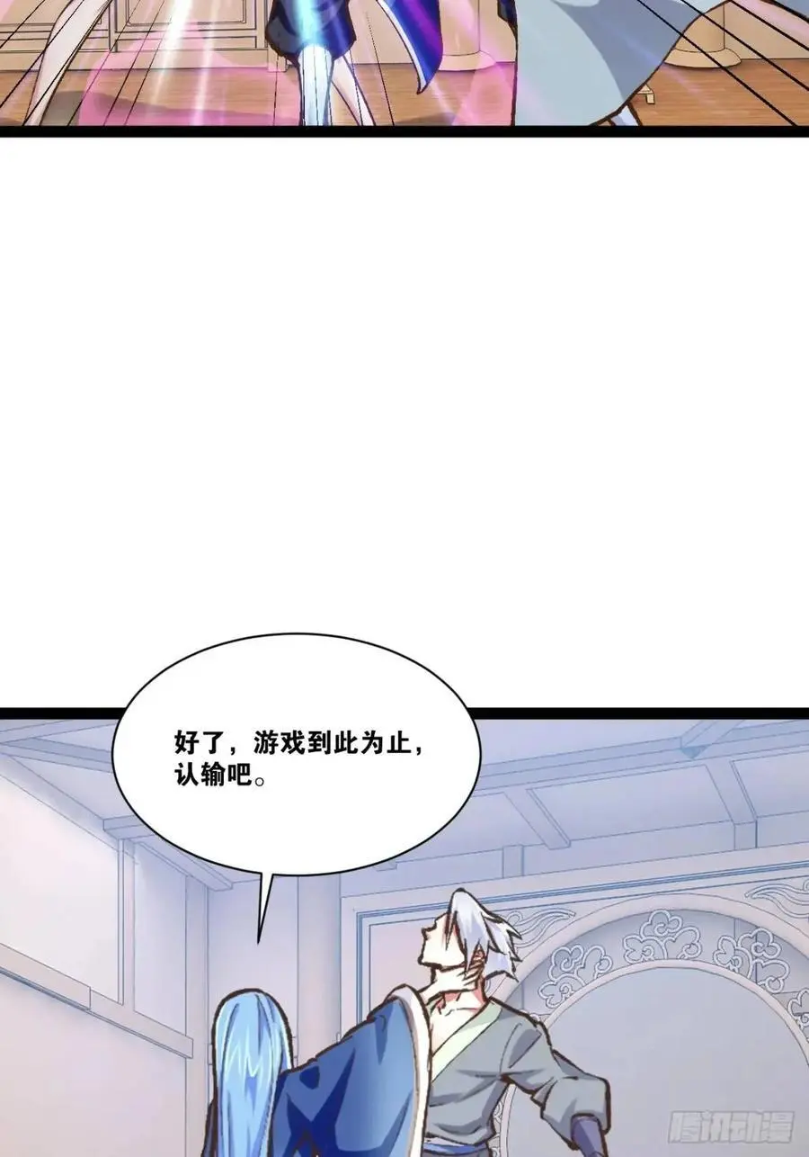 111.四季轮战 第54页