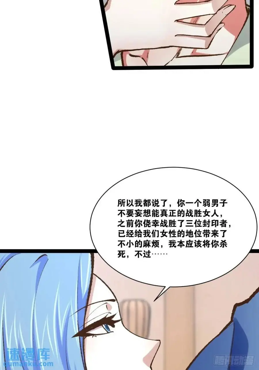 111.四季轮战 第57页
