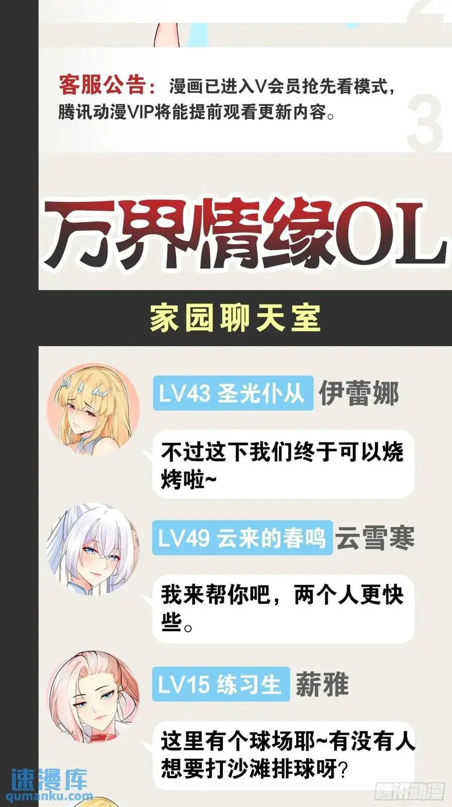 111.四季轮战 第62页