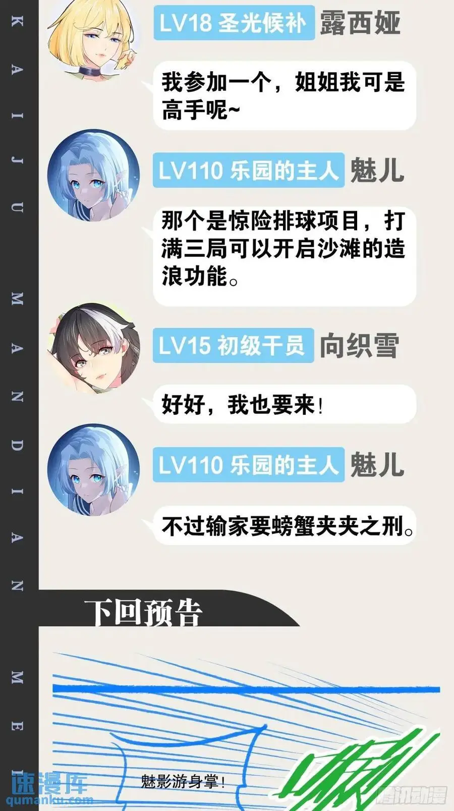 111.四季轮战 第63页